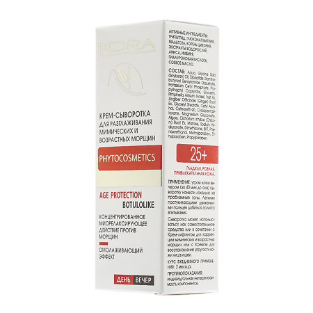 KORA Крем-сыворотка для разглаживания мимических и возрастных морщин 30 мл 1 шт