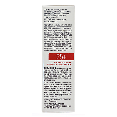 KORA Крем-сыворотка для разглаживания мимических и возрастных морщин 30 мл 1 шт
