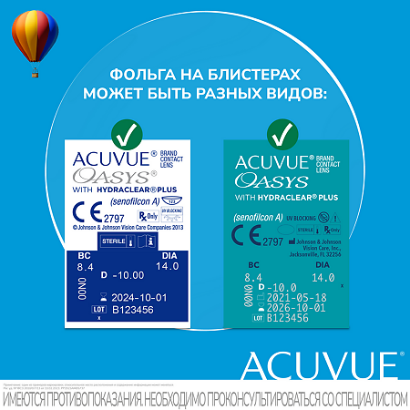 Контактные линзы Acuvue Oasys with Hydraclear Plus 6 шт/-3.75/8.8/2 недели