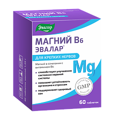Купить Магний В6 таблетки массой 1,25 г 60 шт цена