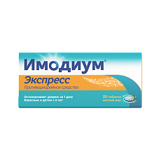 Изображение товара Имодиум Экспресс таблетки-лиофилизат 2 мг 20 шт