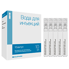 Купить Вода для инъекций растворитель для приготовления лекарственных форм для инъекций 10 мл амп 10 шт цена