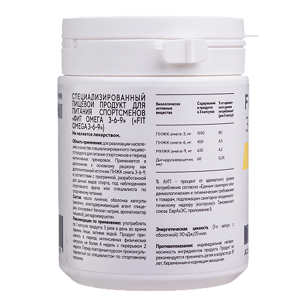 Омега Fit Omega 3-6-9 капсулы 90 шт