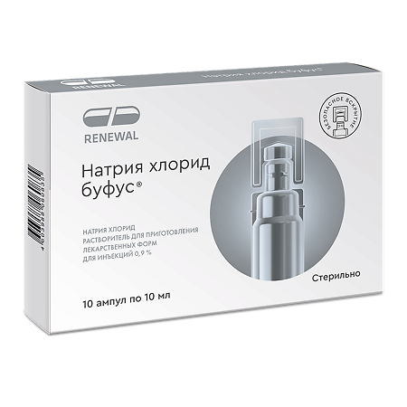 Изображение товара Натрия хлорид буфус раствор 0,9% для инъекций 10 мл 10 шт