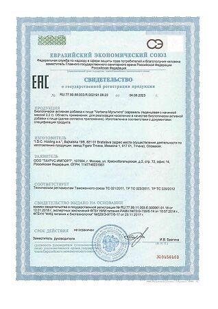 Вербена / Verbena Мультипо карамель леденцовая с начинкой массой 3,2 г 1 уп