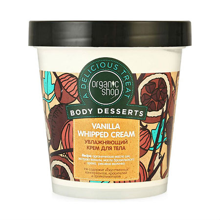 Organic Shop Body Desserts Крем для тела увлажняющий Vanila whipped cream 450 мл 1 шт