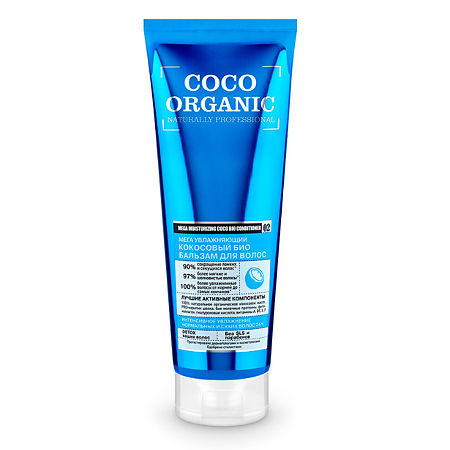 Изображение товара Organic Shop Professional Бальзам для волос био кокосовый 250 мл 1 шт