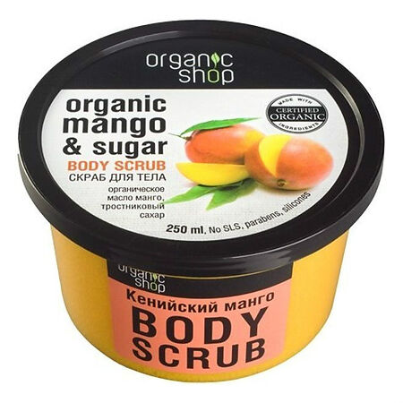 Скраб для тела Organic Shop кенийский манго 250 мл 1 шт