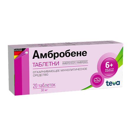 Амбробене таблетки 30 мг 20 шт
