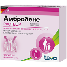 Изображение товара Амбробене раствор для в/в введ. 15 мг/2 мл 2 мл 5 шт