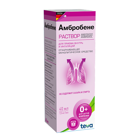 Амбробене раствор для приема внутрь и ингаляций 7,5 мг/мл 40 мл 1 шт