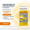 Низорал шампунь лекарственный 2 % 120 мл 1 шт