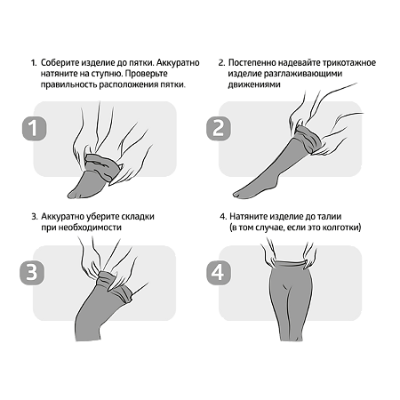Компрессионные колготки B.Well JW-311 1 класс компрессии 5 Nero 1 шт