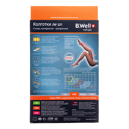Компрессионные колготки B.Well JW-321 2 класс компрессии 2  Nero 1 шт