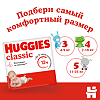 Huggies Подгузники Классик р.4 7-18 кг 68 шт