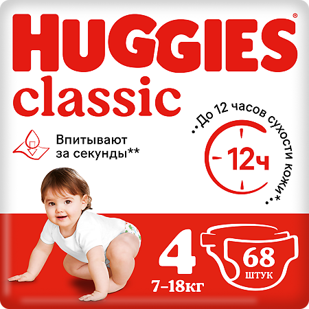 Huggies Подгузники Классик р.4 7-18 кг 68 шт