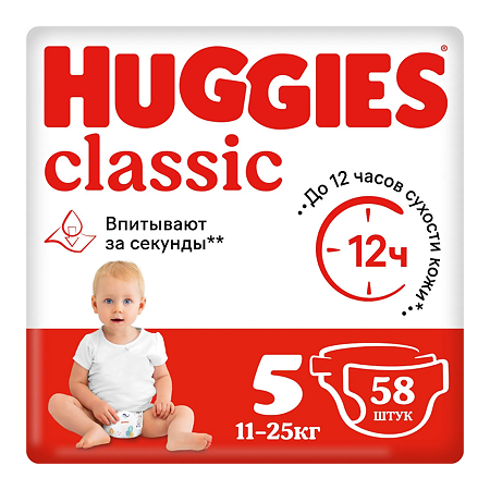 Huggies Подгузники Классик р.5 11-25 кг 58 шт