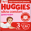 Huggies Подгузники Ультра Комфорт р.3 5-9 кг для девочек 94 шт