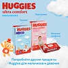 Huggies Подгузники Ultra Comfort 4 для мальчиков 8-14 кг 19 шт
