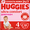Huggies Подгузники Ultra Comfort 4 для девочек 8-14 кг 80 шт