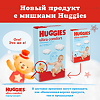 Huggies Подгузники Ультра Комфорт р.4 8-14 кг для мальчиков 80 шт