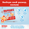 Huggies Подгузники Ультра Комфорт р.5 12-22 кг для мальчиков 15 шт