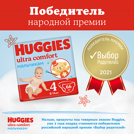 Huggies Подгузники Ultra Comfort 5 для мальчиков 12-22 кг 64 шт
