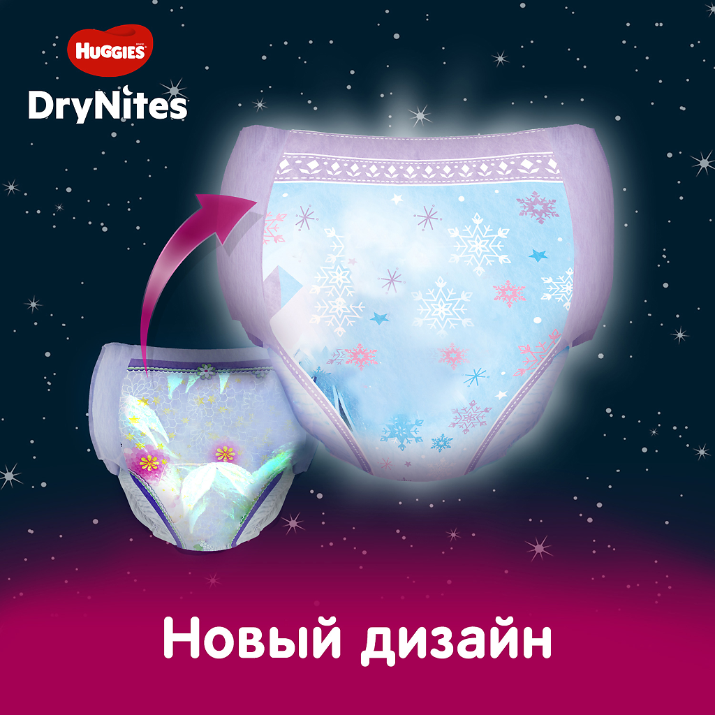 девочки влажные трусики Huggies Трусики-подгузники DryNites для девочек 4-7 лет 17-30 кг 10 шт - купить, цена и отзывы, Huggies Трусики-подгузники DryNites для девочек 4-7 лет 17-30 кг 10 шт инструкция по применению, дешевые аналоги,