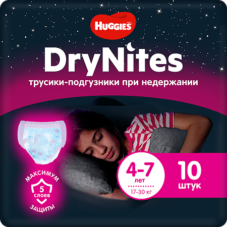 Изображение товара DryNites Трусики-подгузники для девочек 4-7 лет 17-30 кг 10 шт ночная защита