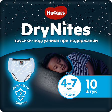 Изображение товара Huggies Трусики-подгузники DryNites для мальчиков 4-7 лет 17-30 кг 10 шт