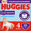 Huggies Трусики для мальчиков р.4 9-14 кг 52 шт 52 шт
