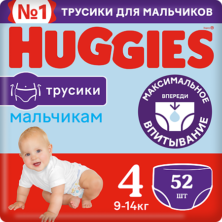 Huggies Трусики для мальчиков р.4 9-14 кг 52 шт 52 шт