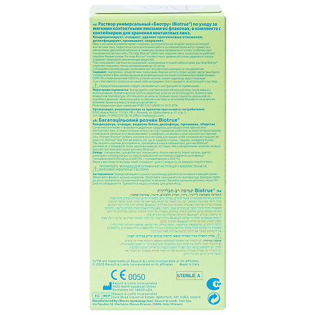 Раствор для линз Biotrue 120 мл 1 шт