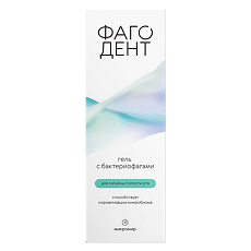 Изображение товара Фагодент гель с бактериофагами 50 мл 1 шт