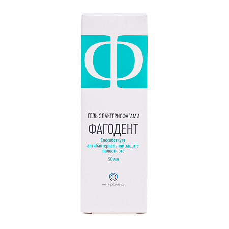 Фагодент гель с бактериофагами 50 мл 1 шт
