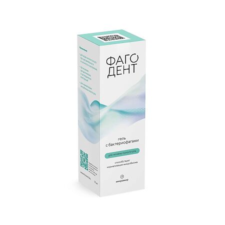 Фагодент гель с бактериофагами 50 мл 1 шт