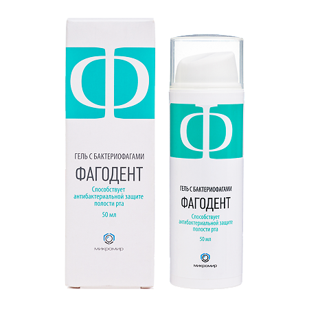 Фагодент гель с бактериофагами 50 мл 1 шт
