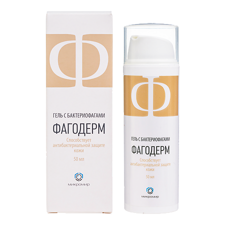 Фагодерм гель с бактериофагами 50 мл 1 шт