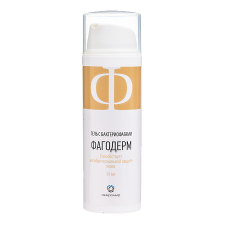 Фагодерм гель с бактериофагами 50 мл 1 шт