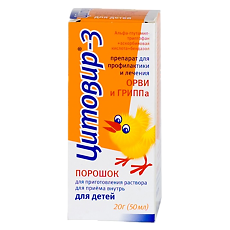 Купить Цитовир-3 порошок д/приг раствора д/приема внутрь 20 г 1 шт цена