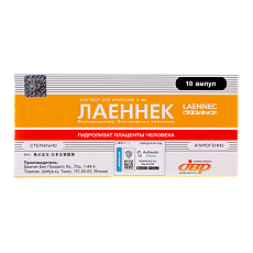 Купить Лаеннек раствор для инъекций 2 мл амп 10 шт цена