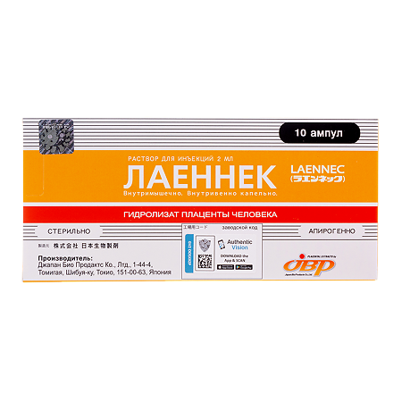 Лаеннек раствор для инъекций 2 мл амп 10 шт