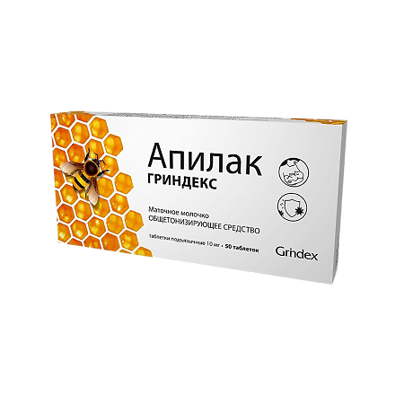 Апилак Гриндекс таблетки 10 мг 50 шт