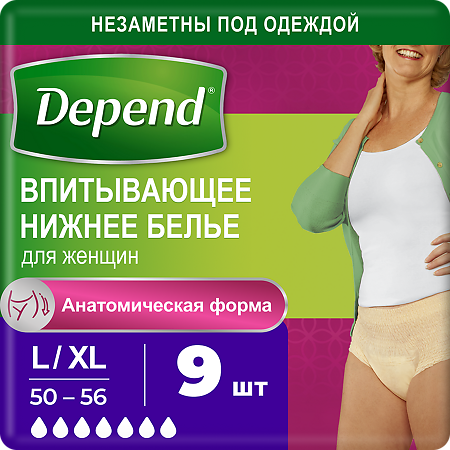 Depend Впитывающее нижнее белье для женщин р.L/XL 9 шт