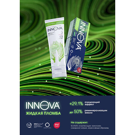 Innova Sensitive Зубная паста Интенсивное восстановление эмали 75 мл 1 шт