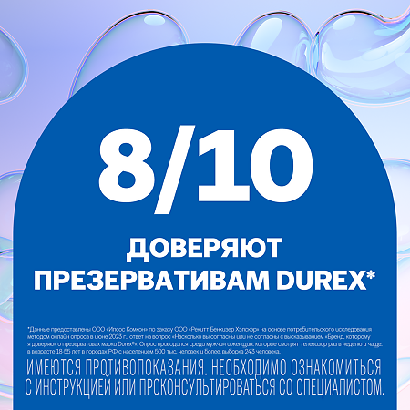 Презервативы Durex Invisible ультратонкие 3 шт