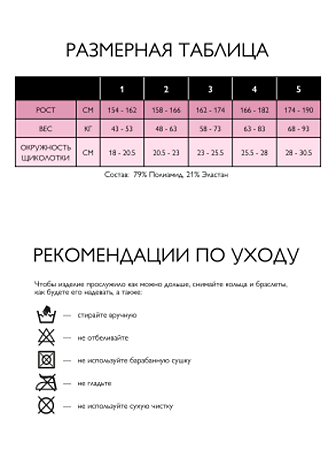 Relaxsan Гольфы Gambaletto Lady 1 кл комп р.2 телесный 1 уп