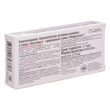 Витамин Е-природный серии Мирролла капсулы массой 270 мг 20 шт