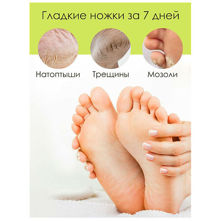 SkinLite Маска-носки для ног отшелушивающая размер 35-40 пара 1 уп