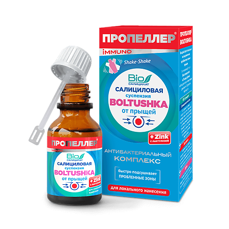 Изображение товара Пропеллер Суспензия салициловая Boltushka от прыщей для локального нанесения 25 мл 1 шт